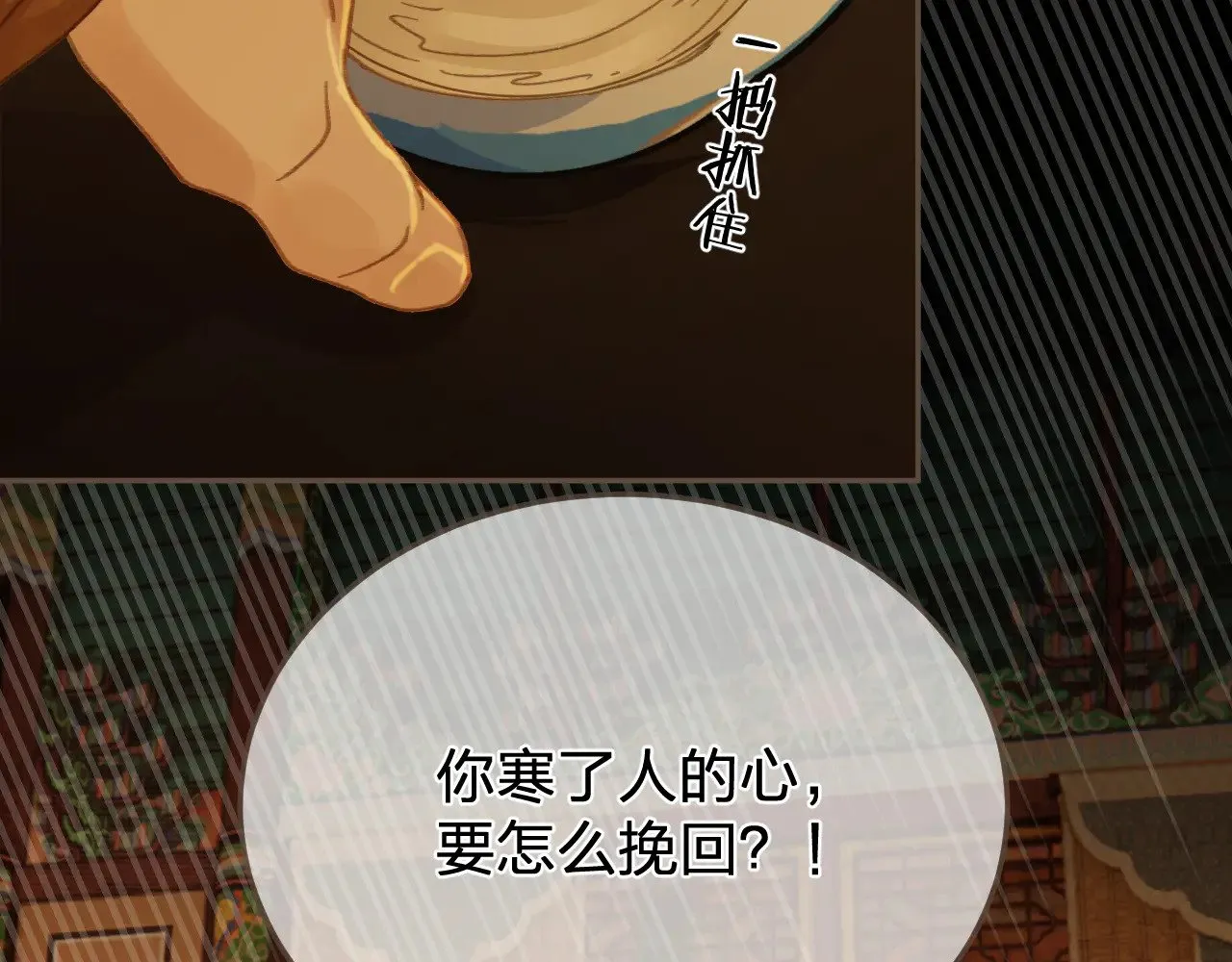 第47话 眼盲15