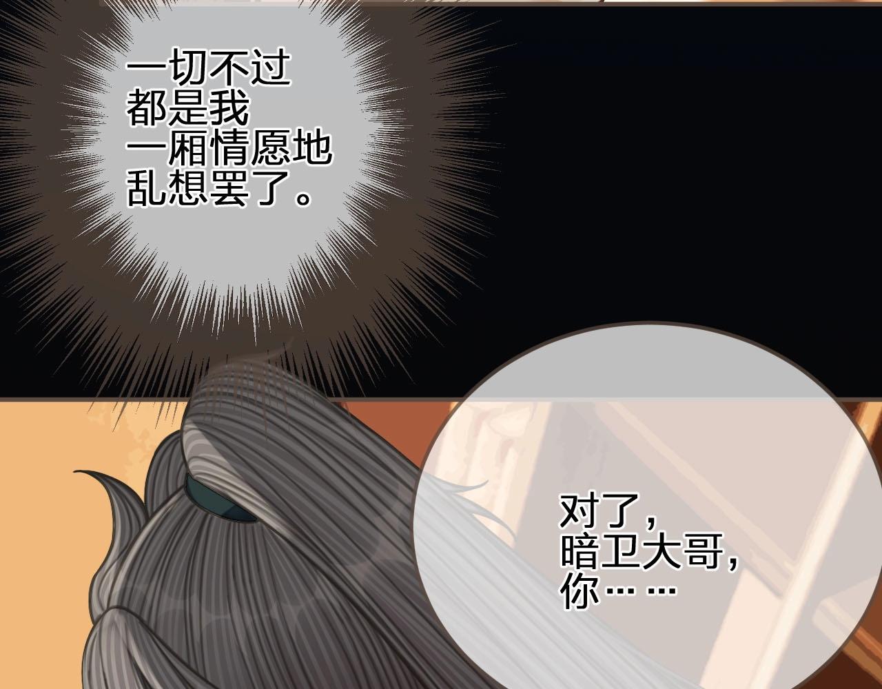 第90话 奇妙三角恋69