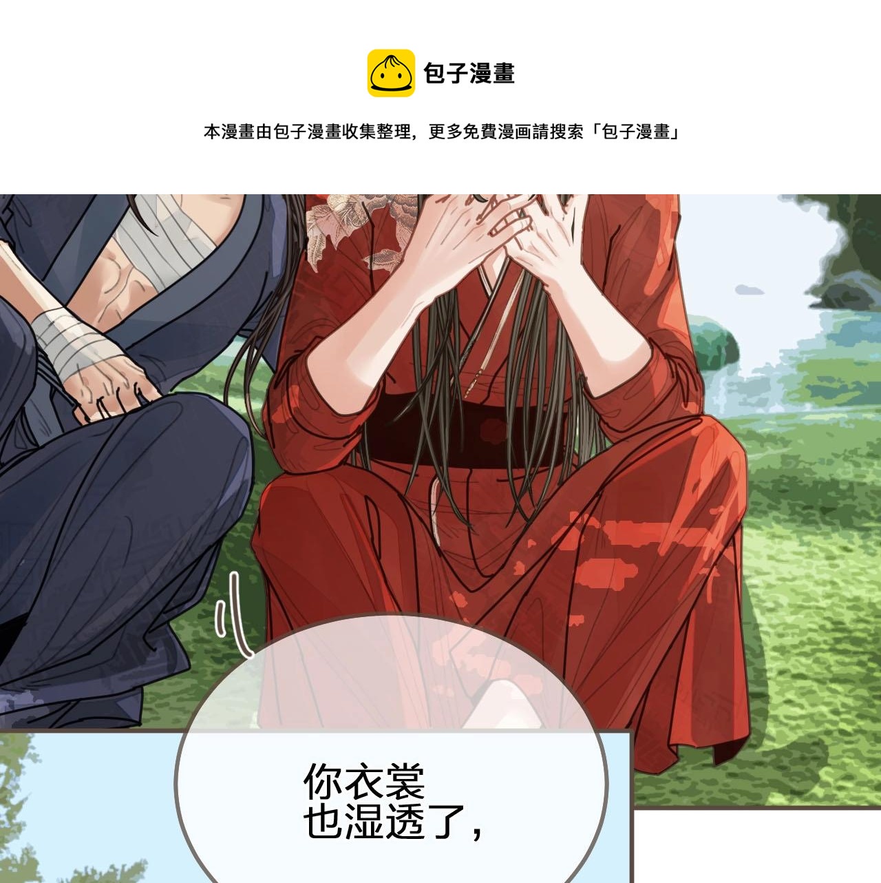 第104话 洗澡澡90