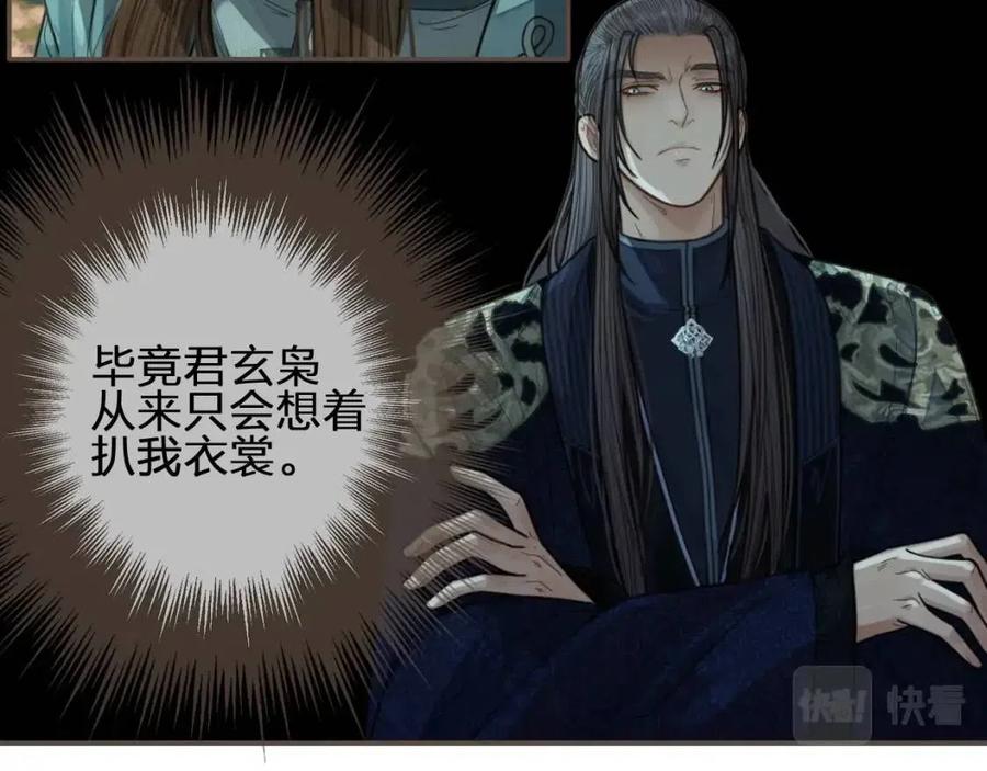 第77话 与他同乘，这谁顶得住44