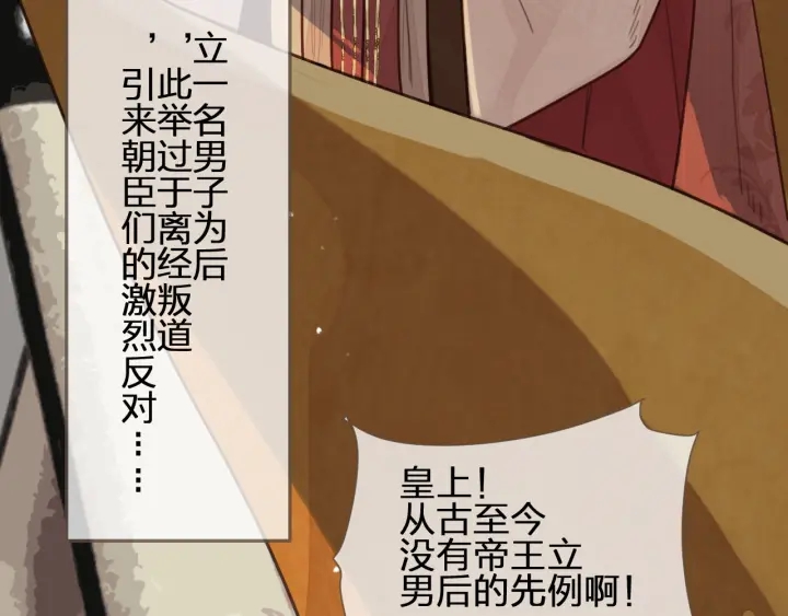 第69话 哑奴封后11