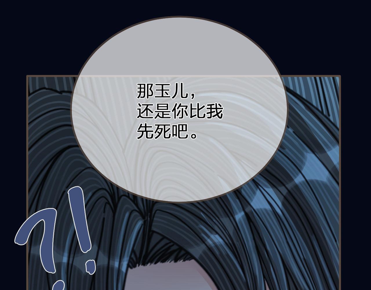 第109话 月下的真心79