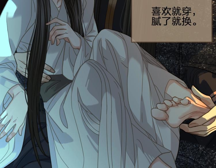第9话 凌迟的刑罚58