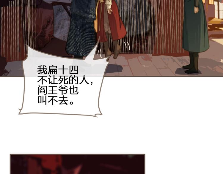 第7话 谁糟蹋了我的人！31