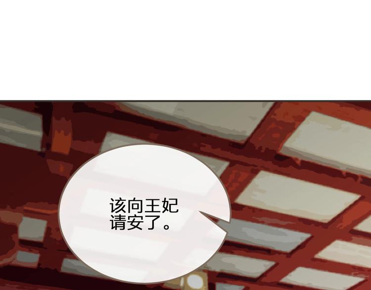 第2话 本王的人你也敢动！10