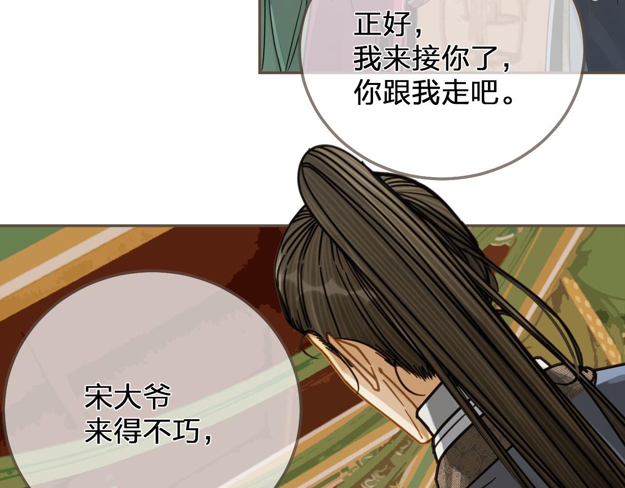第114话 奴家叫红莲94
