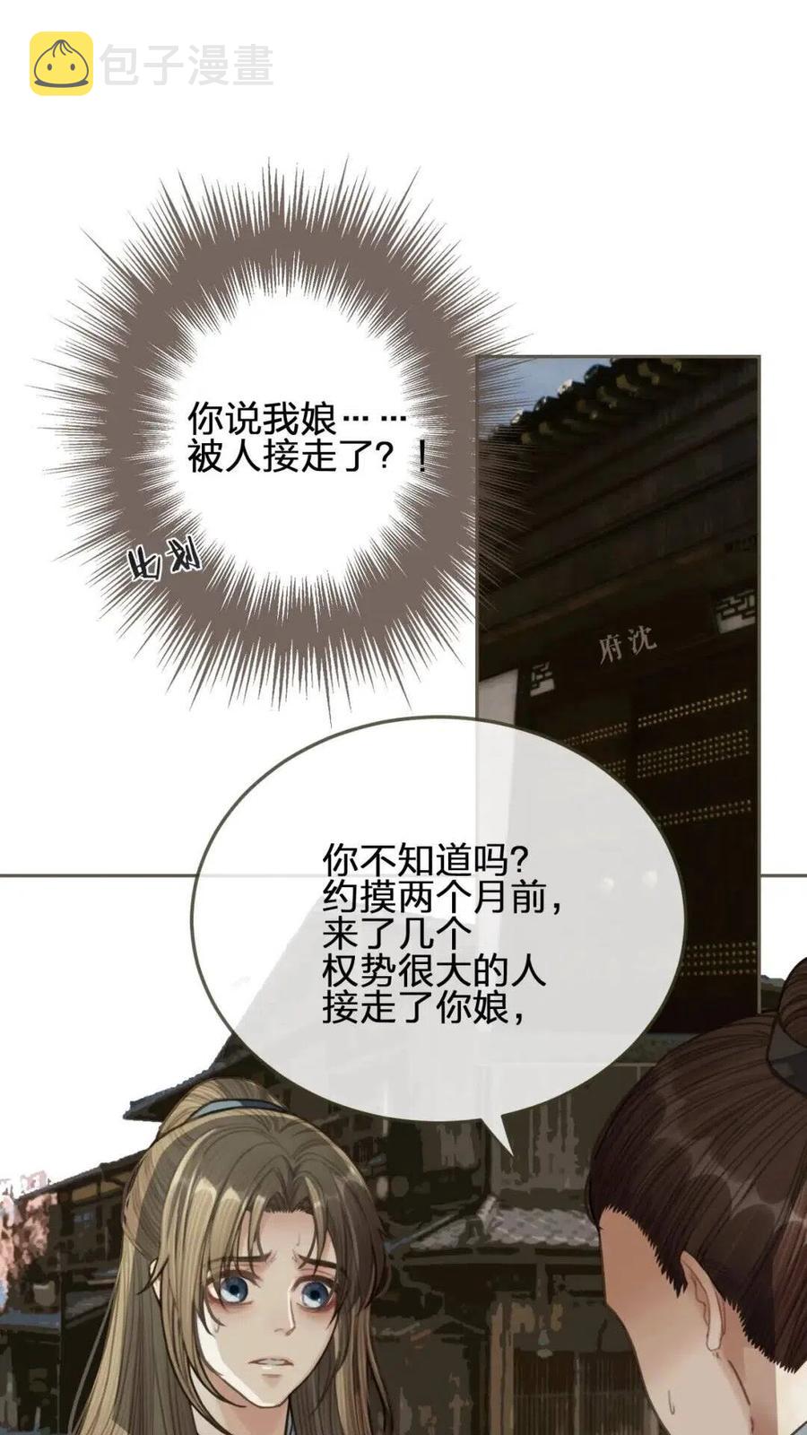 第38话 叩首离开24