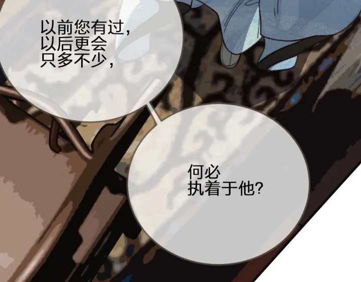 第68话 情敌要把哑奴骗？！70