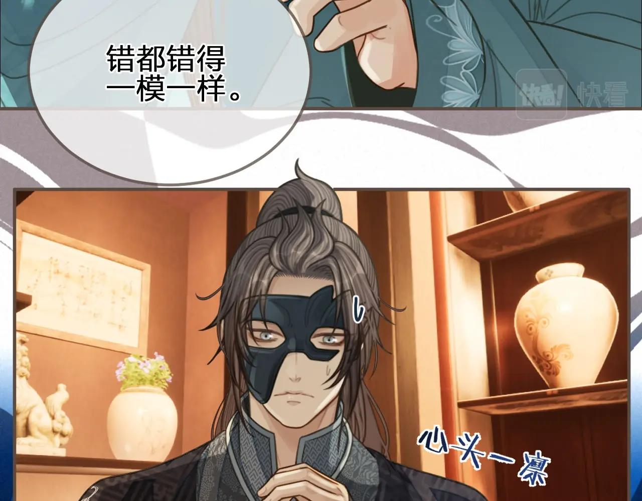 第90话 奇妙三角恋52