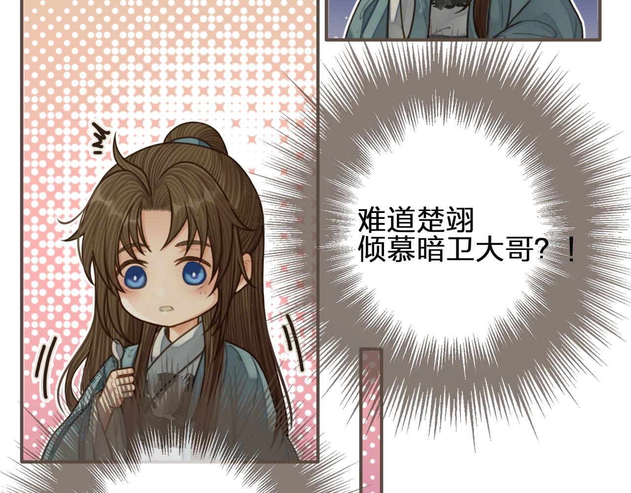第82话 他把我推给别人？！37