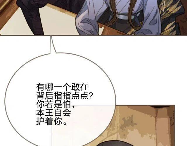 第15话 你让本王寒心24