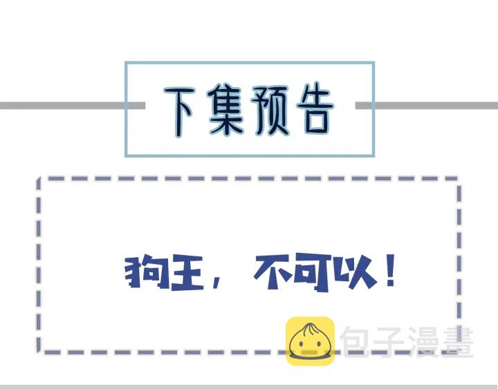 第68话 情敌要把哑奴骗？！110