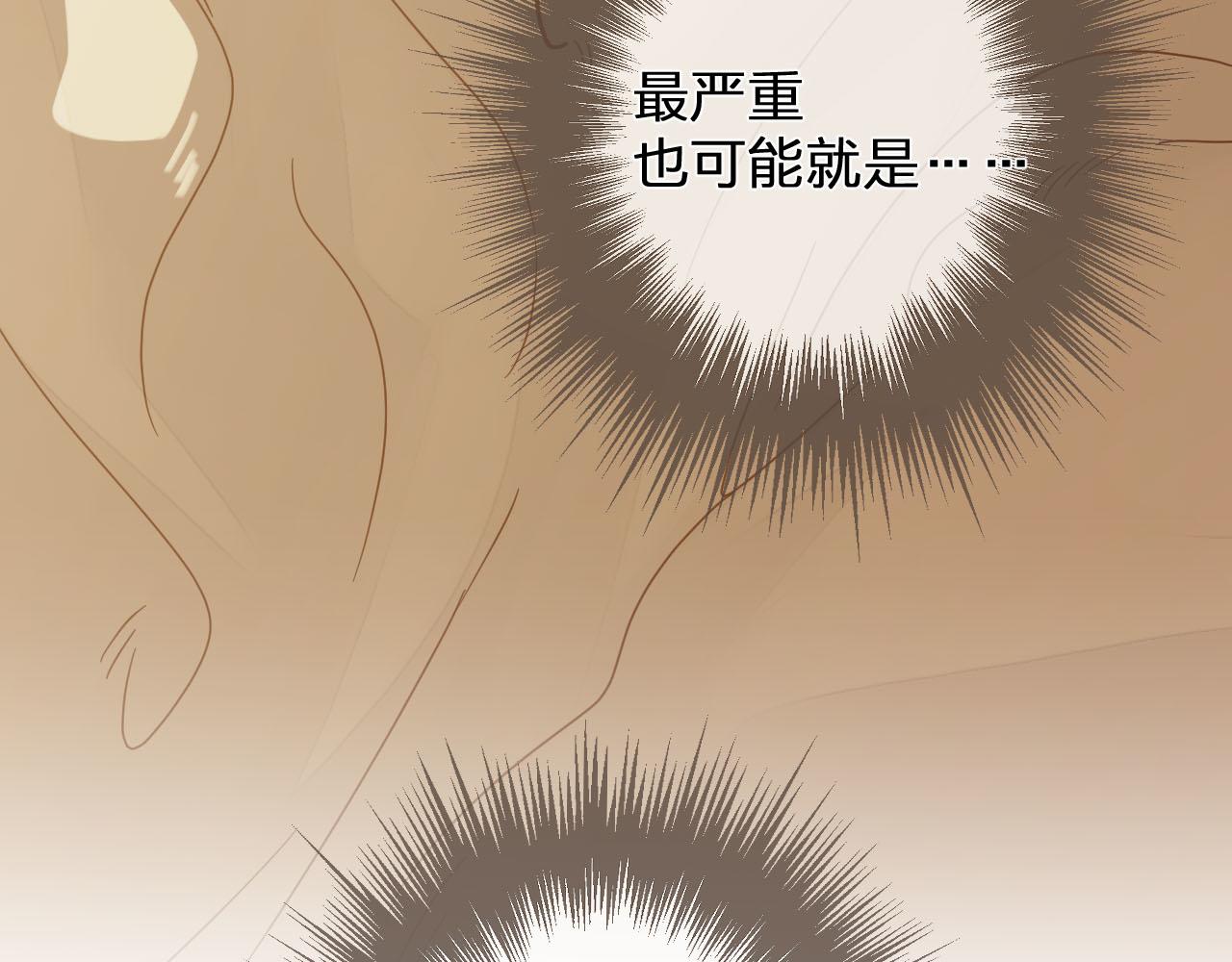 第115话 身体不适？96