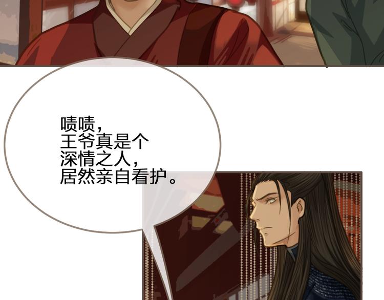 第6话 金丝雀的哀鸣125