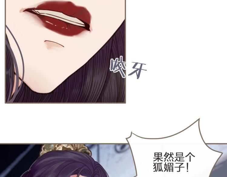 第2话 本王的人你也敢动！50