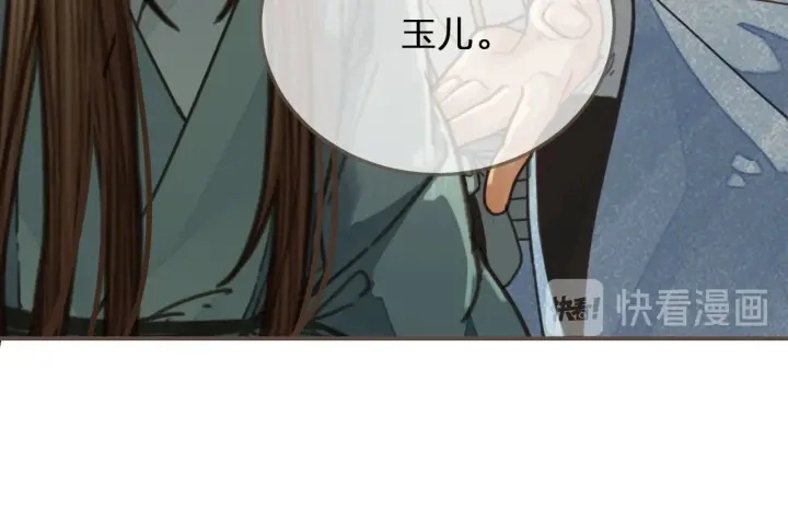 第68话 情敌要把哑奴骗？！46
