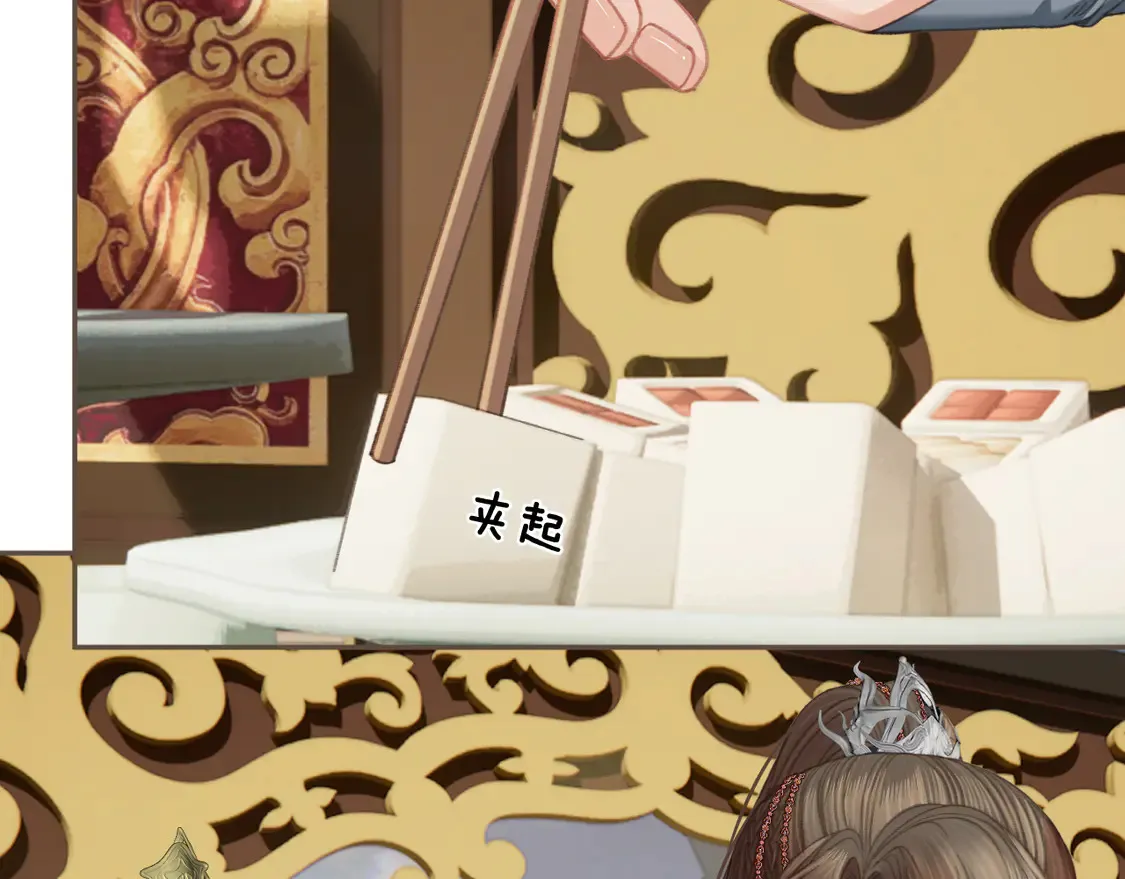 第39话 万寿宴33