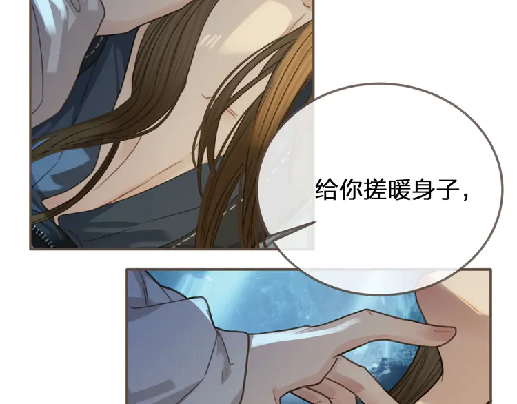第27话 朕先找到了你82