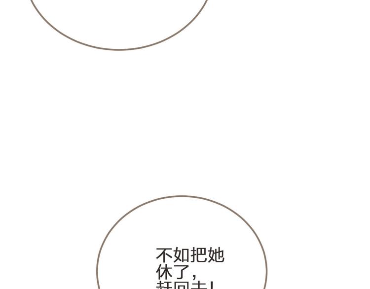 第2话 本王的人你也敢动！116
