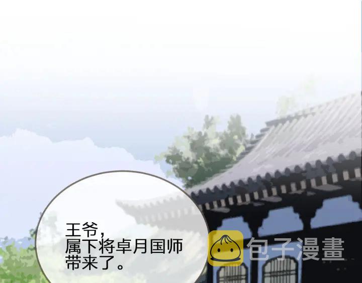 第67话 吃醋46