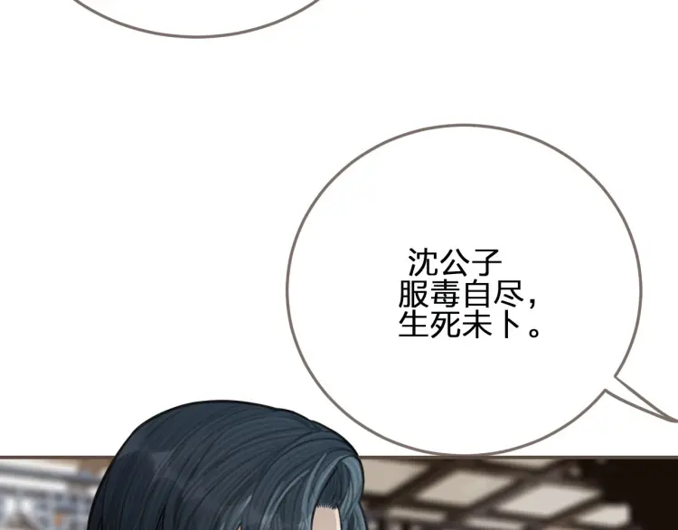 第54话 本王想要你！92