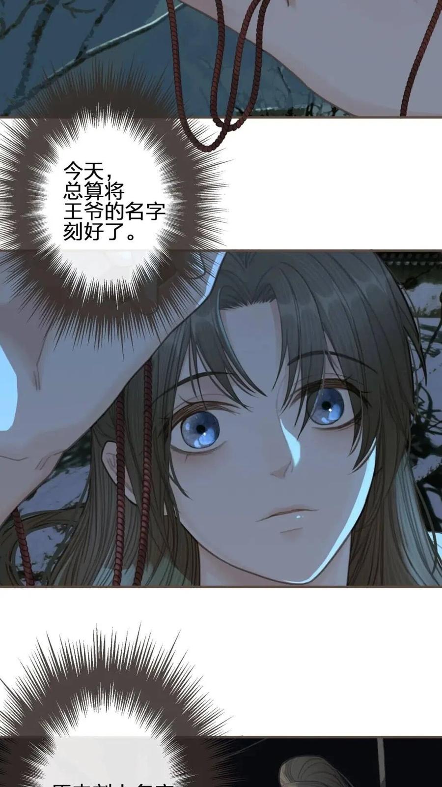 第23话 戏弄3