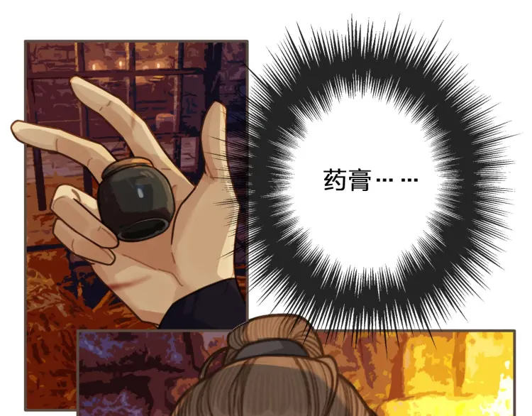 第47话 他诱惑我……16