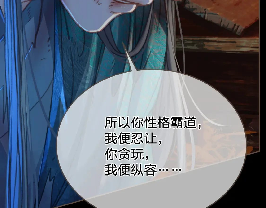 第44话 不爱你了19