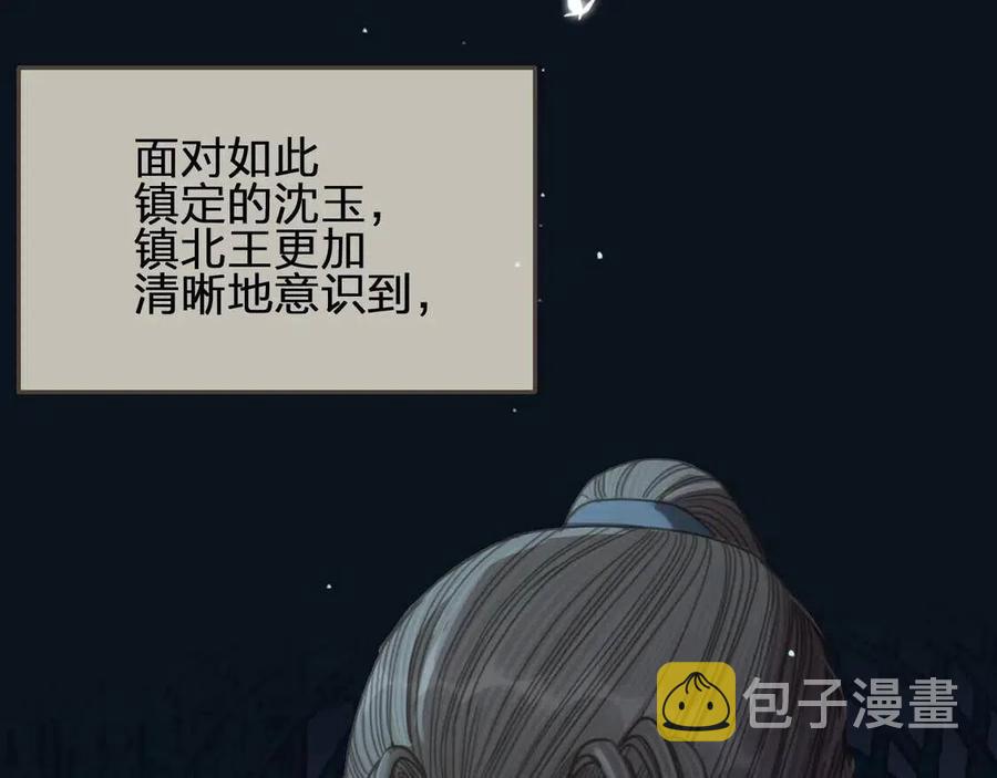 第44话 你喜欢他？65