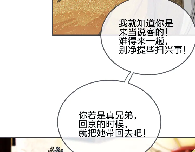 第21话 患得患失96