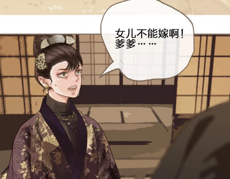 第1话 代嫁哑奴的悲哀31
