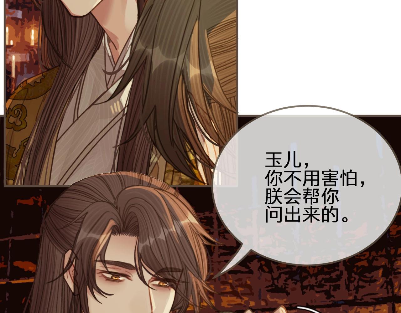 第42话 王爷的引诱72