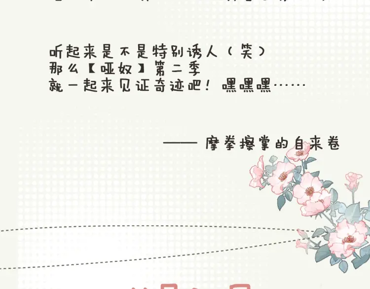 第40话 第一季终章 争夺139