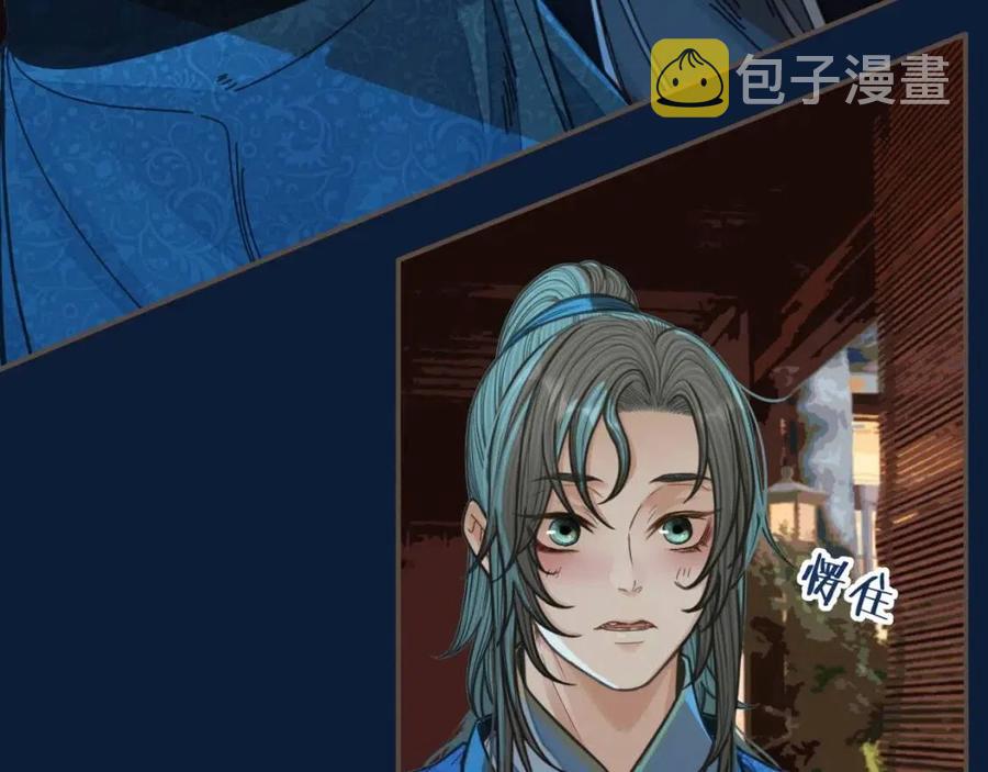 第80话 沐浴被撞见……17