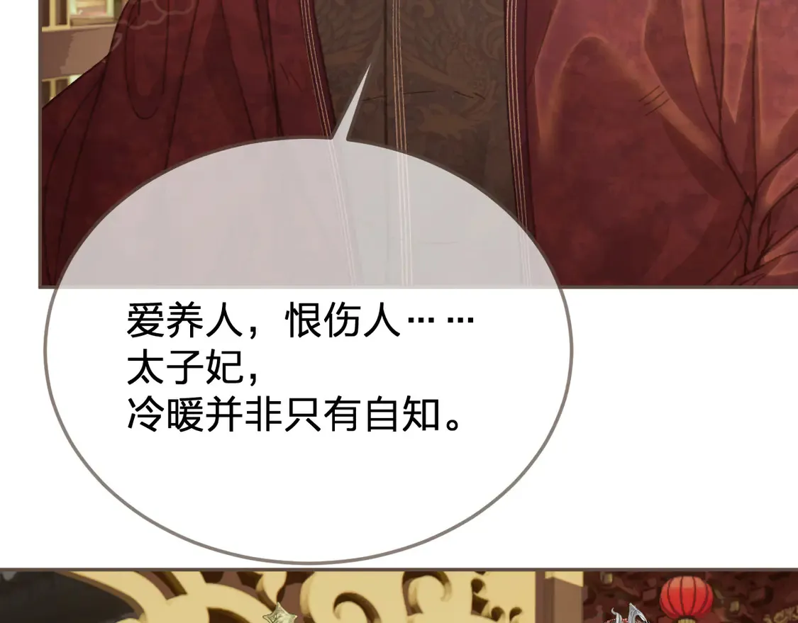 第39话 万寿宴43