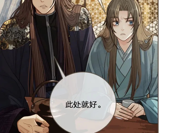 第67话 吃醋70