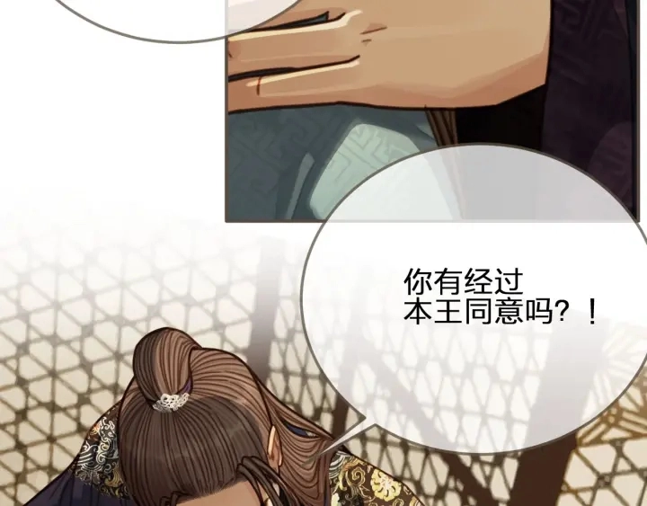 第68话 情敌要把哑奴骗？！67