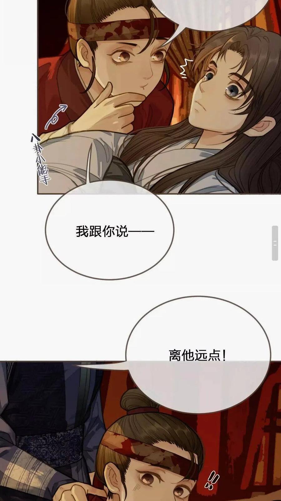 第19话 生同衾死同穴38