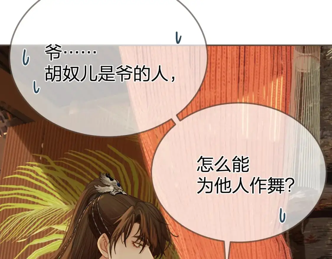 第21话 小侍读15