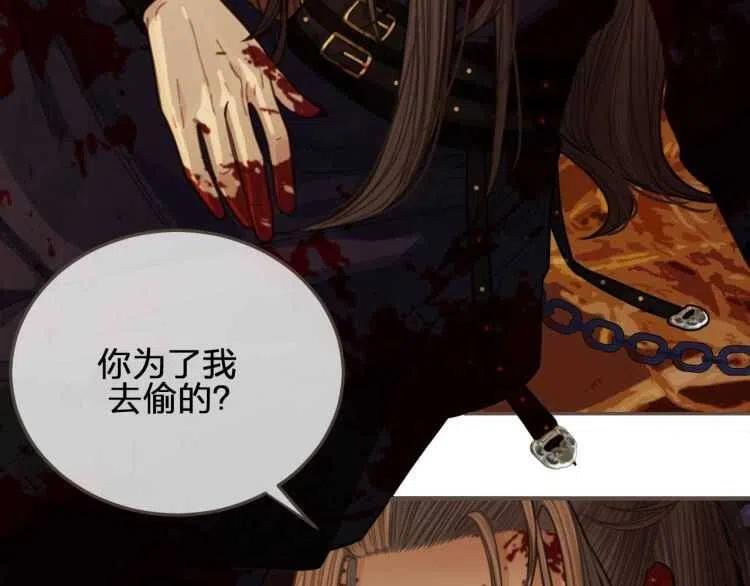 第44话 你喜欢他？151