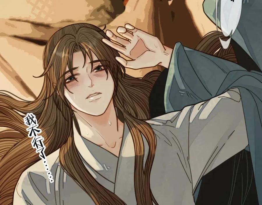 第79话 旖旎的夜晚68