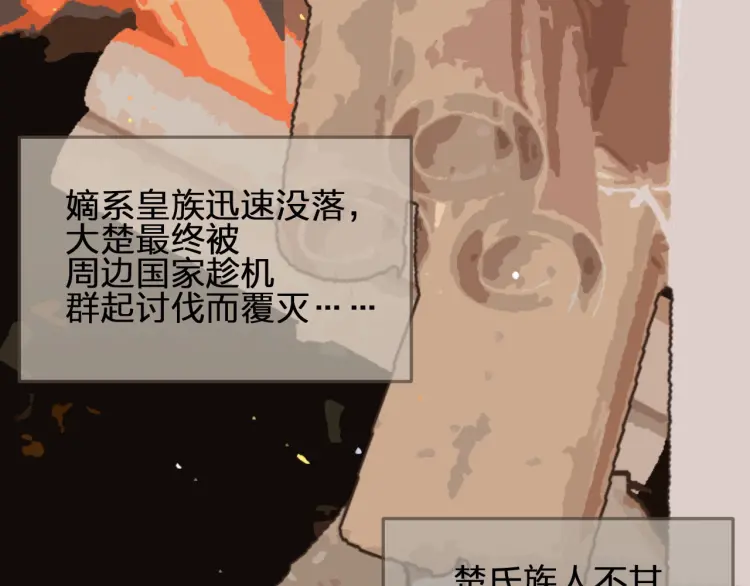 第54话 本王想要你！10