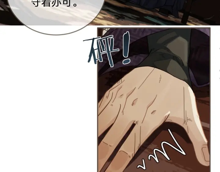 第67话 吃醋90