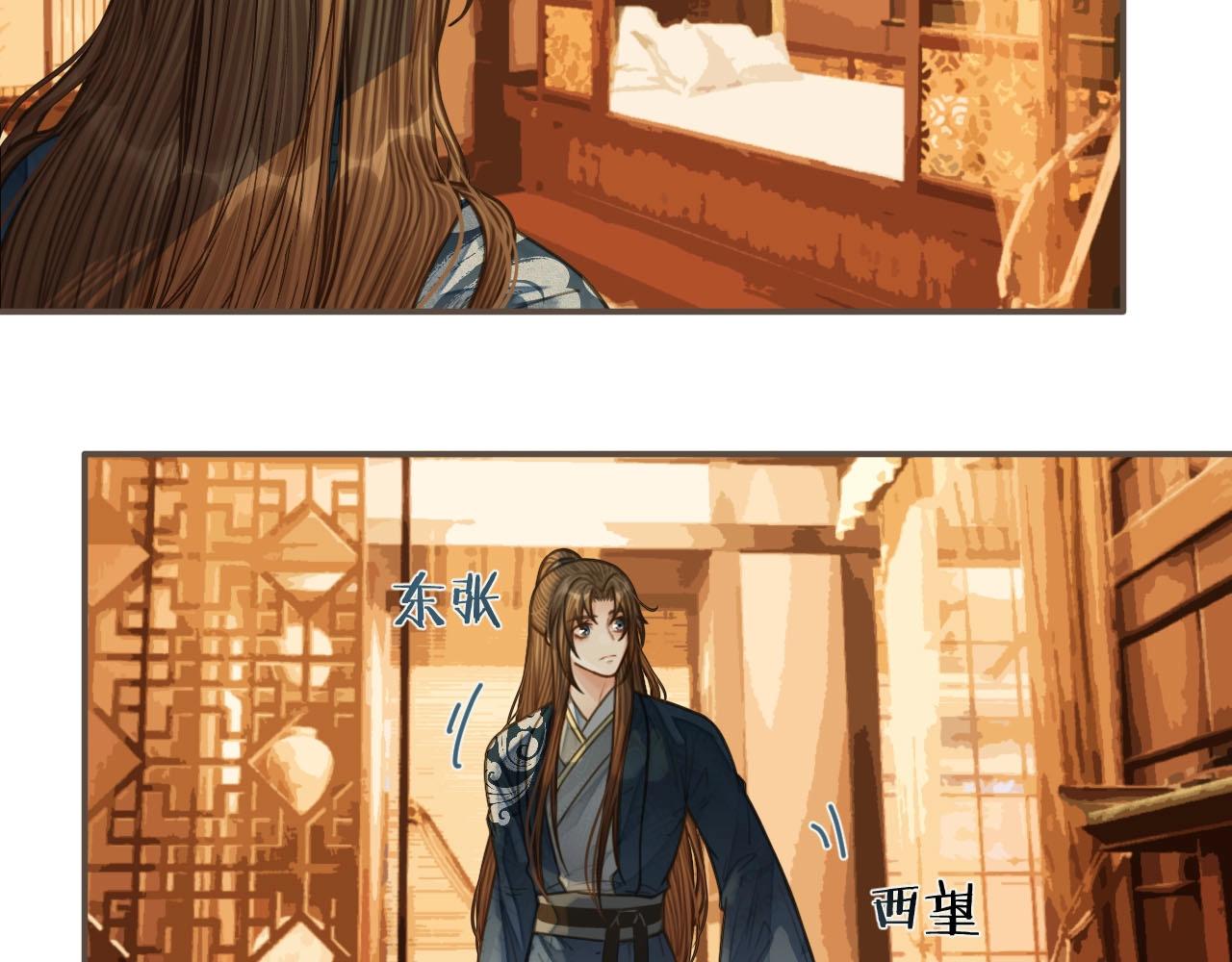 第95话 我要成亲了33