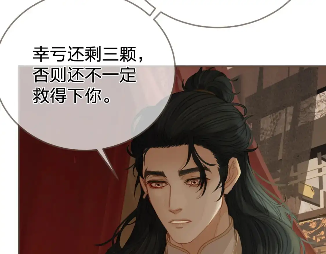 第29话 药66