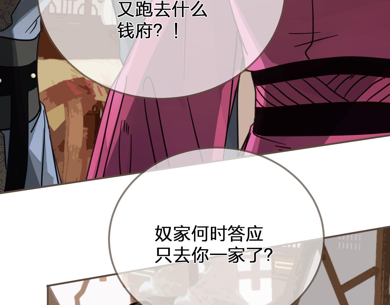第114话 奴家叫红莲101