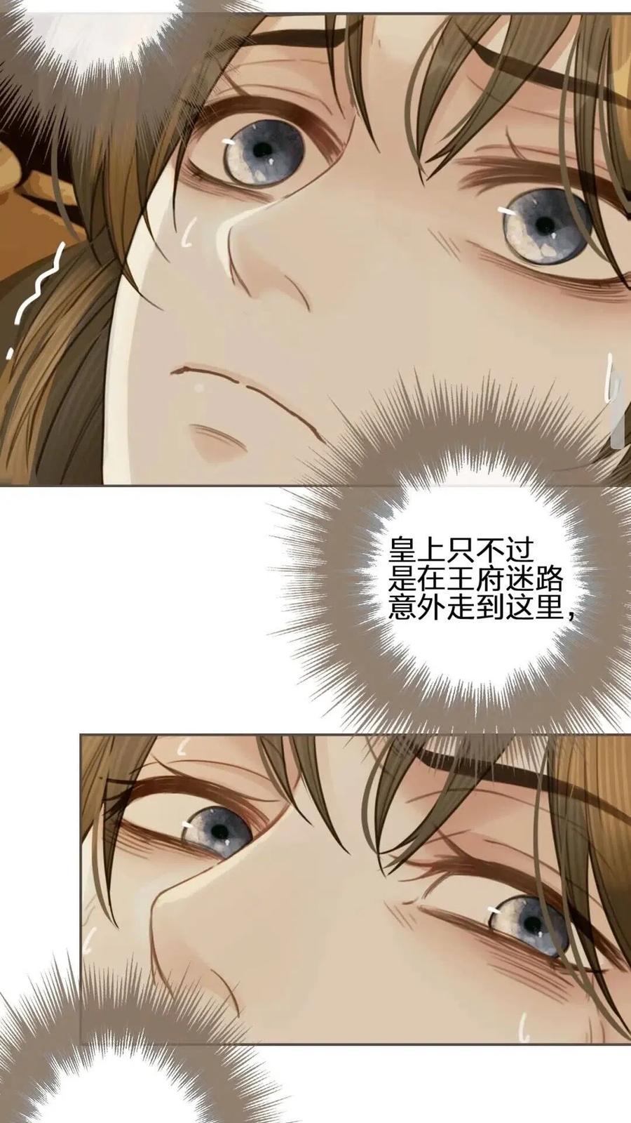 第24话 不想你对我失望33