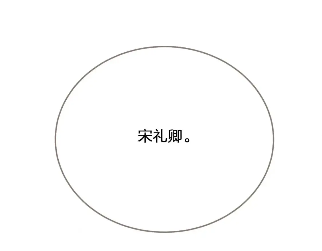 第2话 看上的东西91