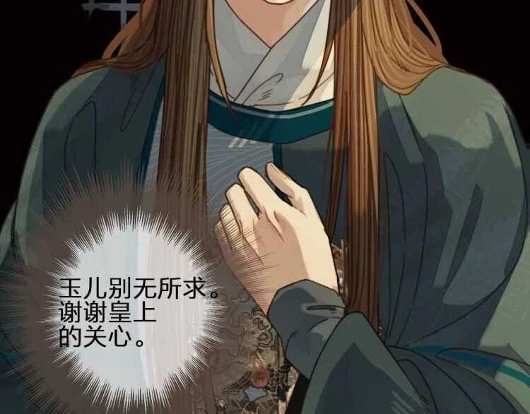 第44话 你喜欢他？116