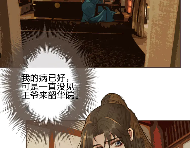 第30话 心疼101